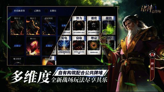 《诸神竞技场》游戏画面1