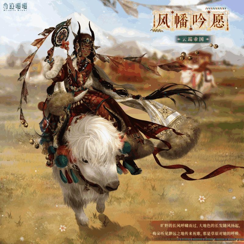 风幡吟愿套装展示图