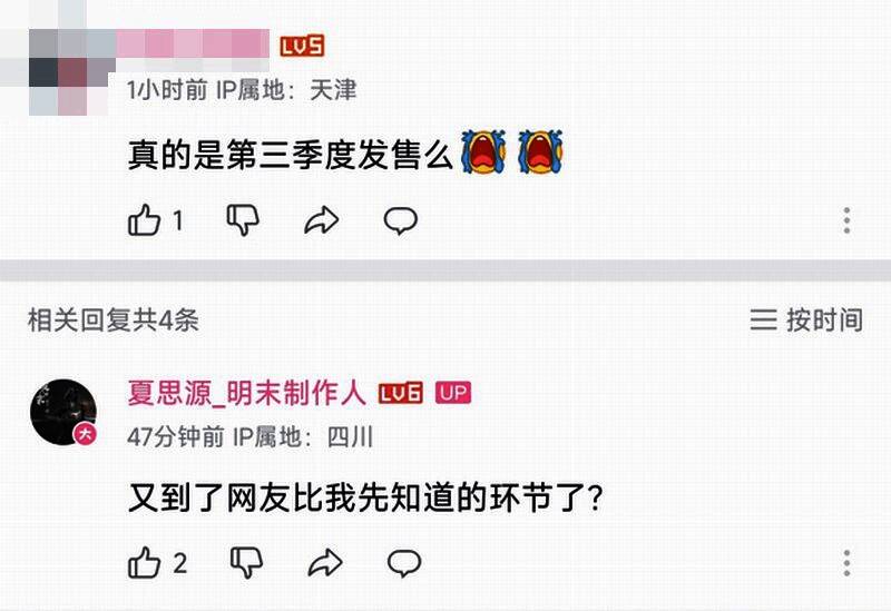 《明末:渊虚之羽》相关图片1