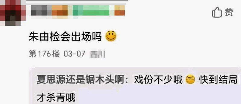 《明末:渊虚之羽》相关图片3