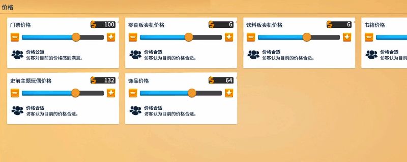双点博物馆游戏相关配图