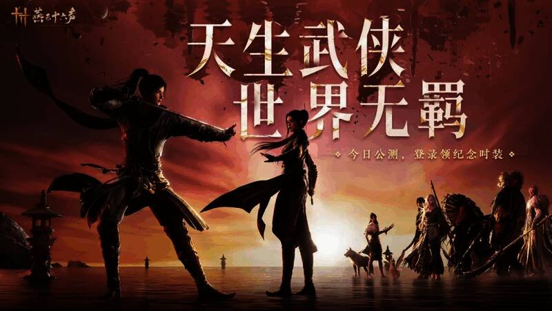 《燕云十六声》游戏场景图