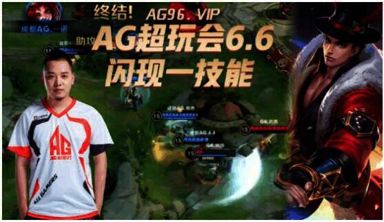 KPL夏季赛成都AG超玩会与苏州KSG比赛精彩瞬间