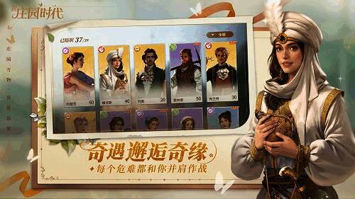 《新庄园时代》宣传图4