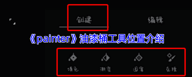 Infinite Painter软件相关界面图片
