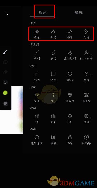 painter软件寻找油漆桶工具界面图片