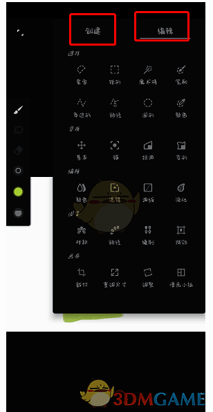 painter工具栏在哪?painter创建、编辑工具区别是什么? painter打开后的工具栏界面