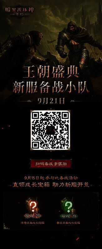 新服备战活动宣传图