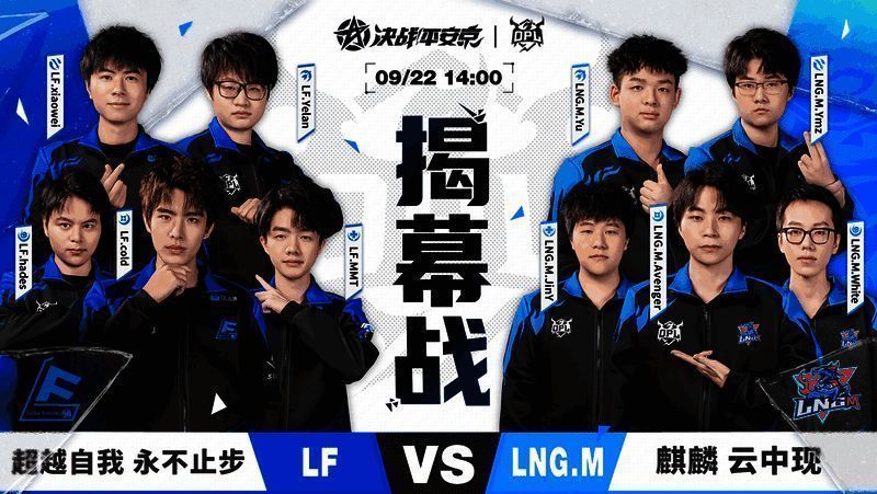 OPL秋季赛相关图片1