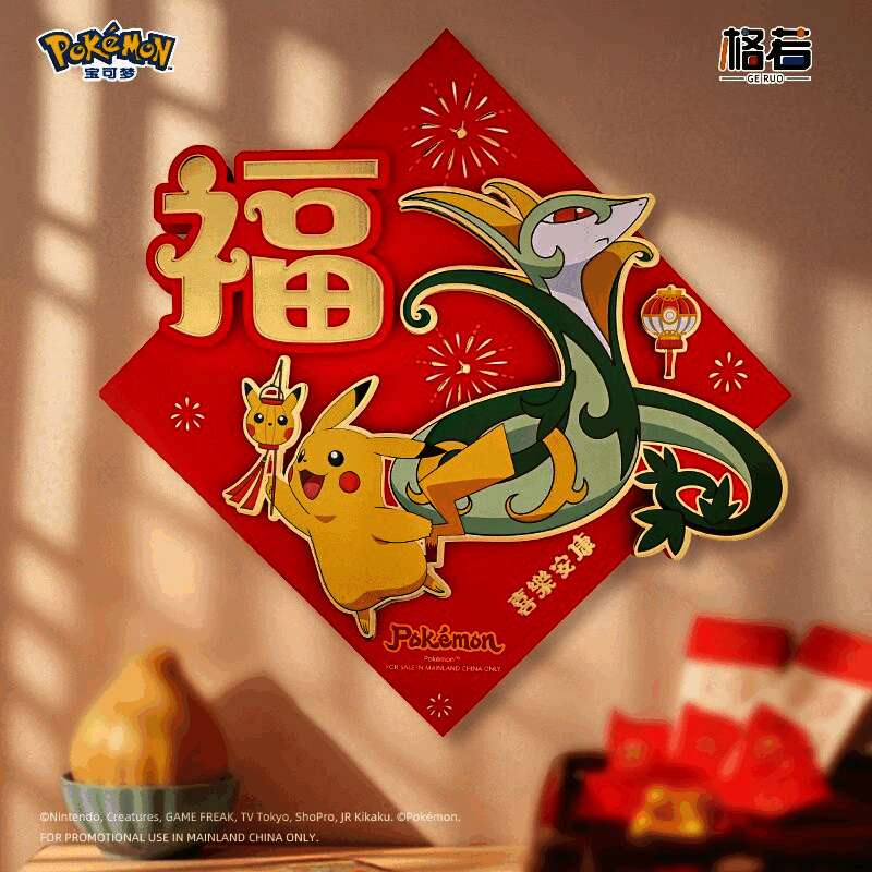 宝可梦春节主题周边展示图2
