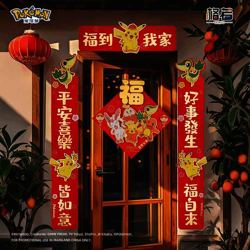 宝可梦春节主题周边展示图9