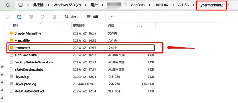 点击titanmatrix文件夹的界面图片
