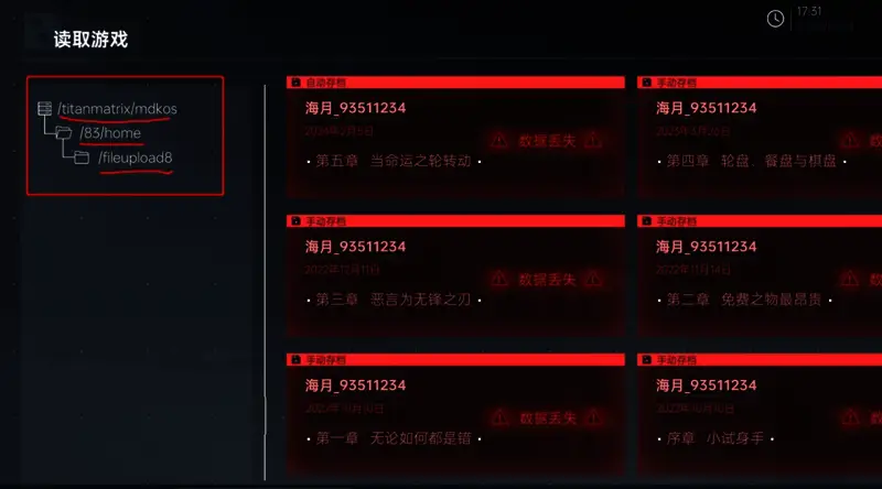 titanmatrix文件夹内部部分界面图片