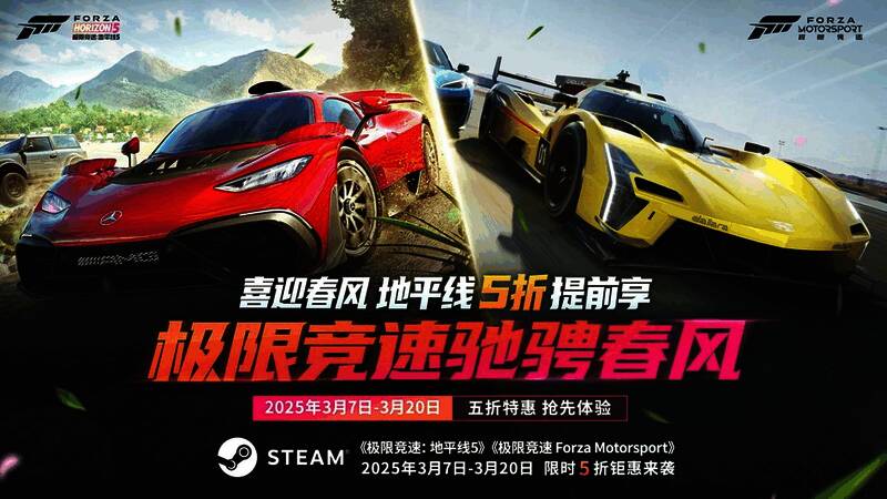 Forza系列游戏宣传图