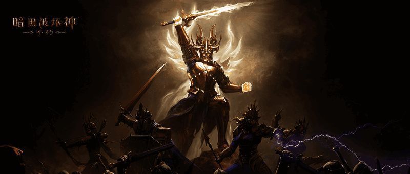 《暗黑破坏神:不朽》相关宣传图4