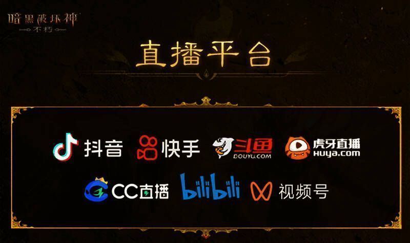 《暗黑破坏神:不朽》相关宣传图6