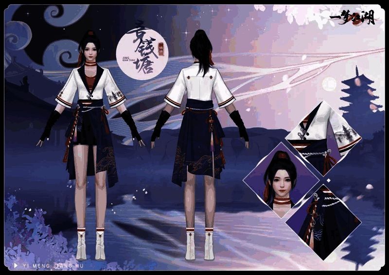 《一梦江湖》女少侠身着竞钱塘时装正面图