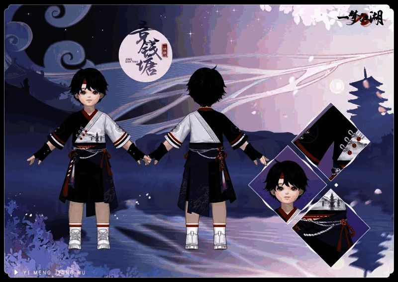 《一梦江湖》少男身着竞钱塘时装正面图