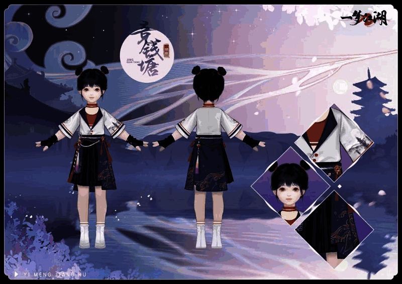 《一梦江湖》少女身着竞钱塘时装正面图