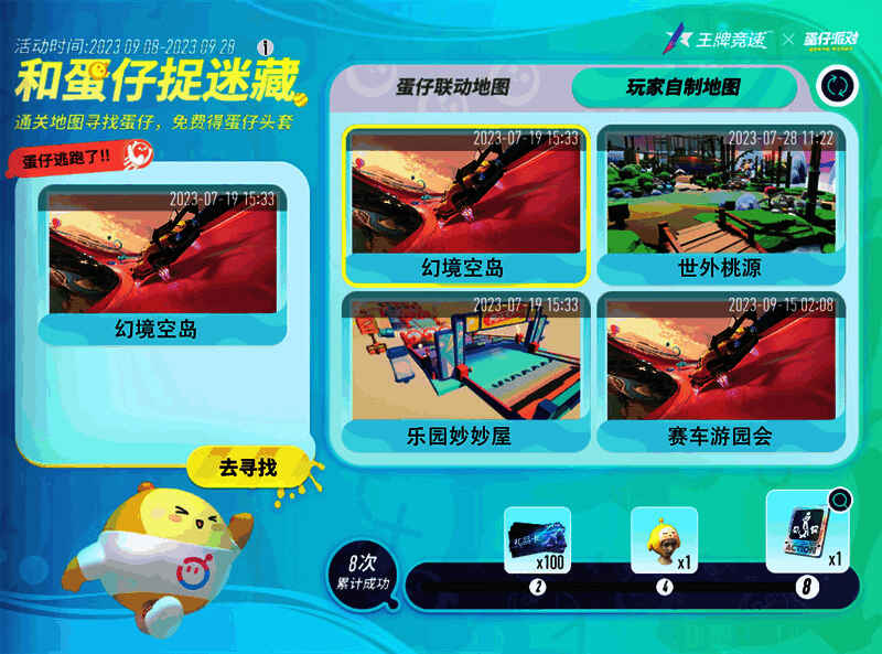 联动地图和自制地图展示图