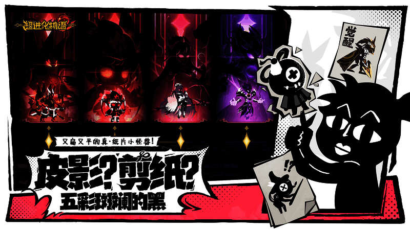 超2全新卖点图2