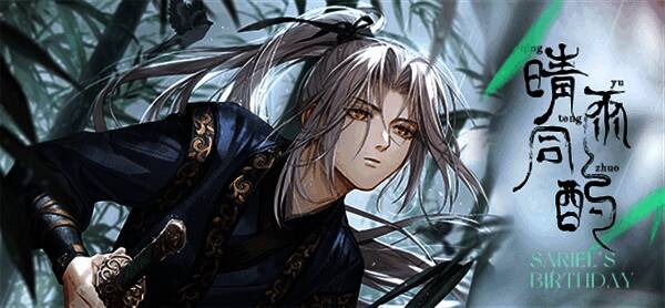 《光与夜之恋》齐司礼生日活动相关画面