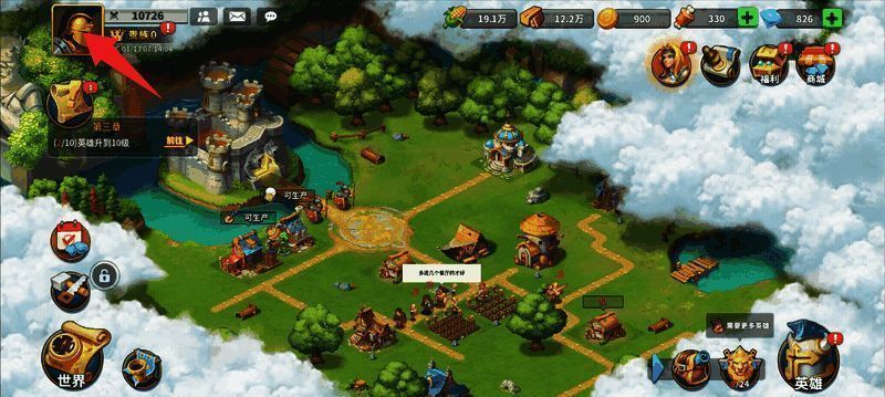 点击玩家头像操作图片