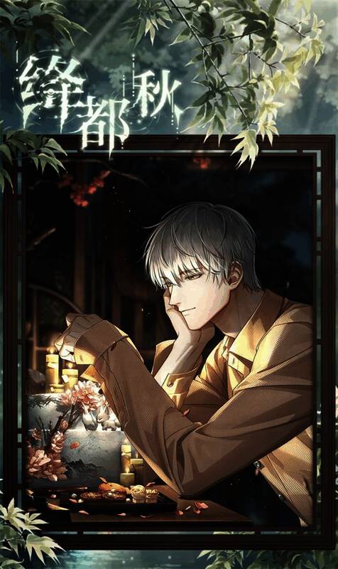 《光与夜之恋》齐司礼生日活动画面