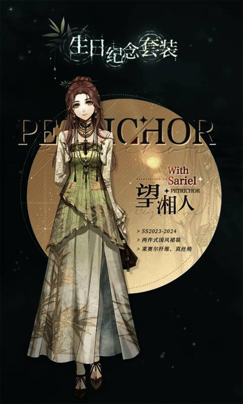 《光与夜之恋》齐司礼生日活动奖励展示画面