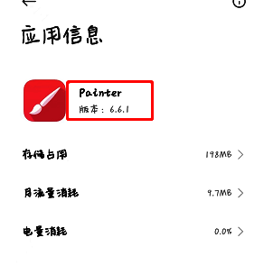 怎么查看painter版本?怎么更新painter绘画软件?