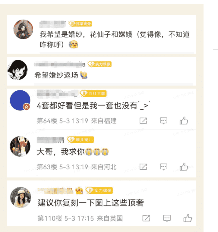 《绝对演绎》游戏时装相关图片