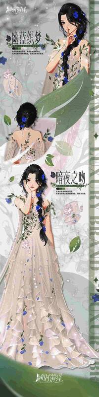 《绝对演绎》幽蓝织梦礼服图片