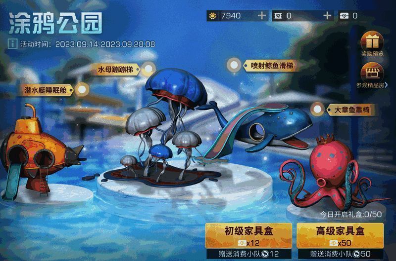 涂鸦公园活动图片