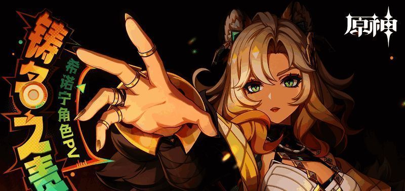 原神5.5版本新武器宣传图