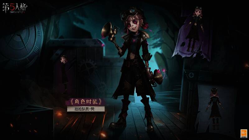 拉拉队员 - 荧形象图