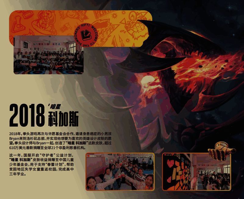 暗星 科加斯皮肤图片