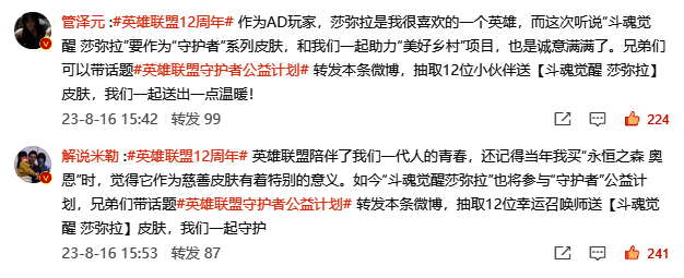 管泽元微博相关页面图片