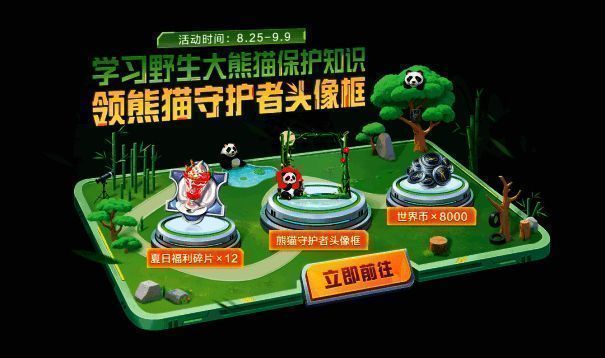 公益活动宣传图