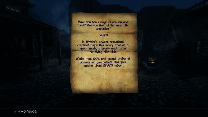 《上古卷轴5》相关画面