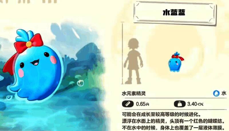 水蓝蓝形象图片