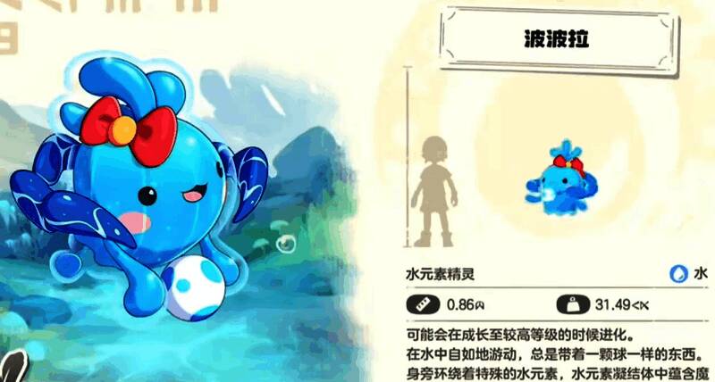 水蓝蓝技能展示图片