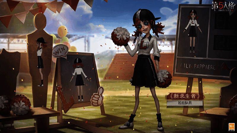 《第五人格》拉拉队员形象图