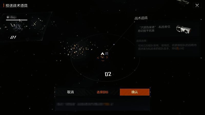 私掠者信息识别干扰器示意图