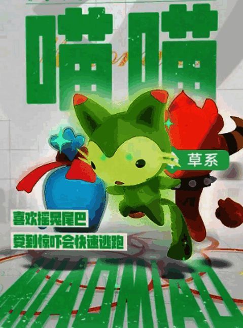 草系宠物相关图片4