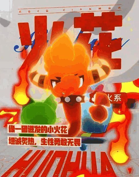 火系宠物相关图片5