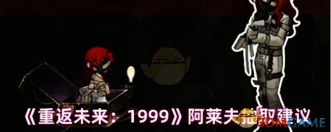 重返未来1999相关游戏画面