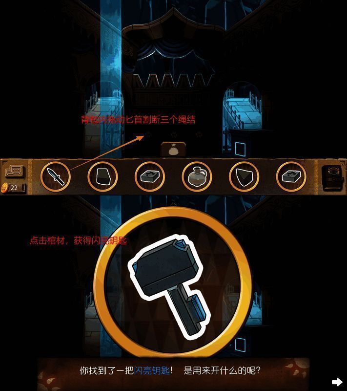 熊房间解谜图示1