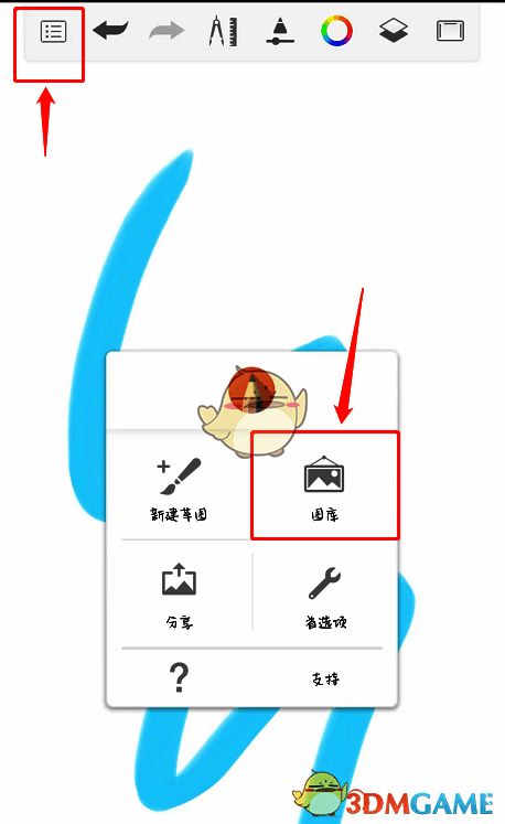 sketchbook保存的草稿在哪?sketchbook画库在哪查看? SketchBook菜单窗口内容展示