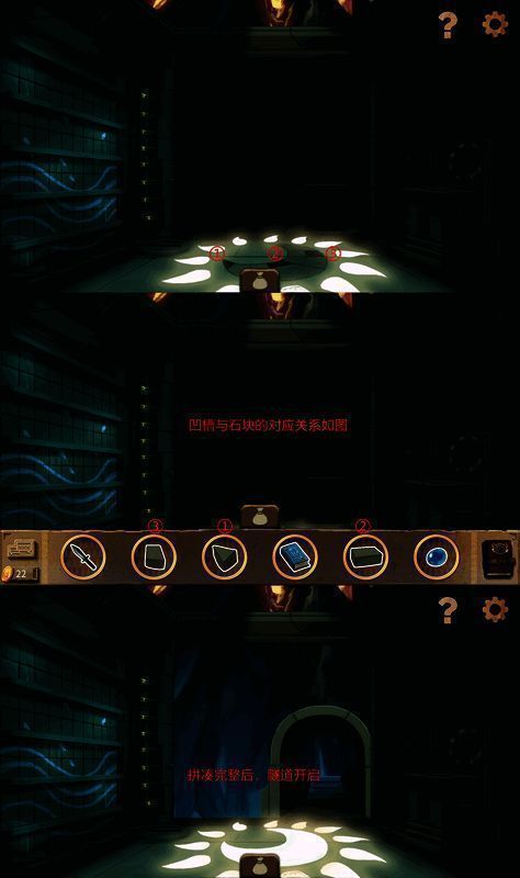 月亮房间开启隧道图示