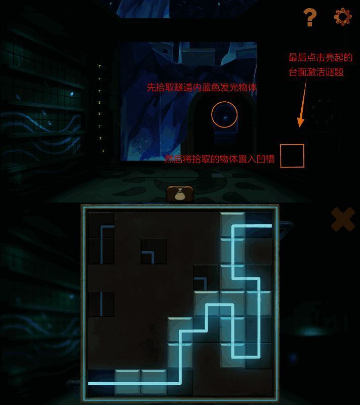 月亮房间获得密码盘部件图示2